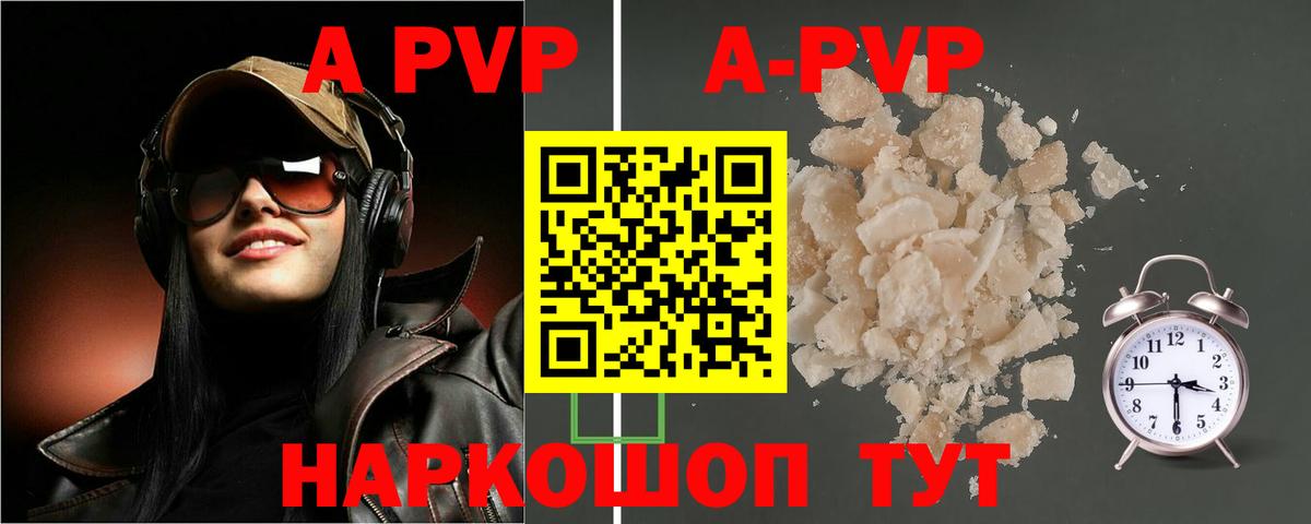 Alpha PVP крисы CK Волгоград