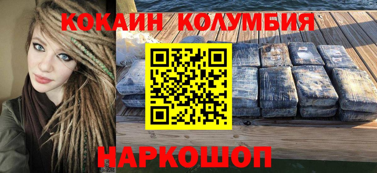 COCAIN Боливия  Вход с VPN  COCAIN  Волгоград  Кокаин VHQ 