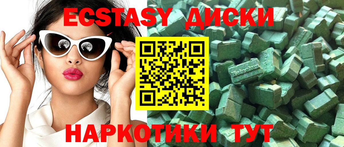 Ecstasy VHQ Волгоград