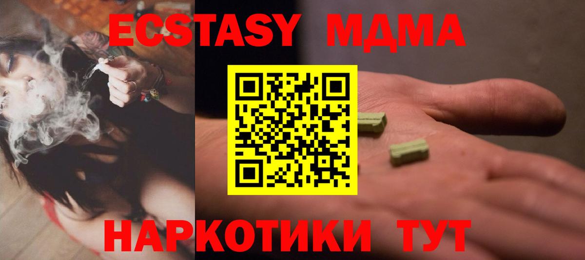 Волгоград  ЭКСТАЗИ  Экстази XTC  Вход с VPN  Ecstasy DUBAI 