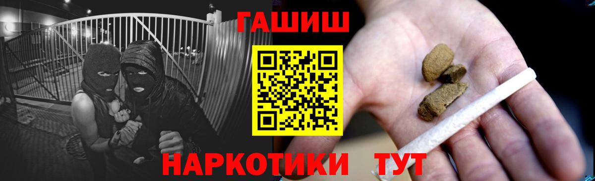 Волгоград  сколько стоит  Вход с VPN  ГАШИШ убойный 