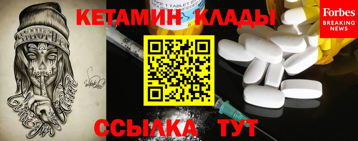 Кетамин ketamine Волгоград