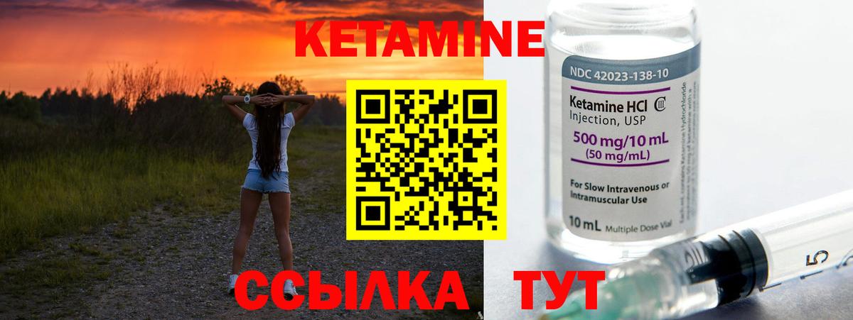 Кетамин ketamine  Вход с VPN  Волгоград 