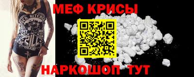 мефедрон VHQ Нальчик