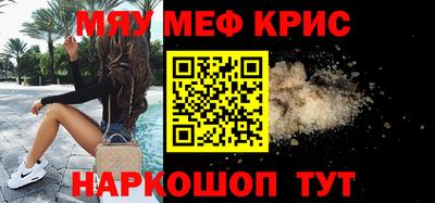 мефедрон VHQ Нальчик