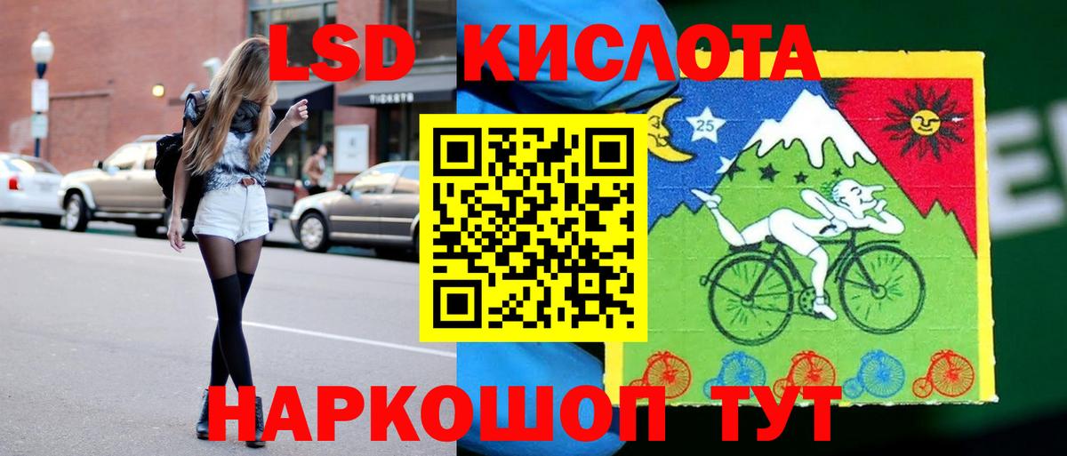 ЛСД экстази кислота Волгоград