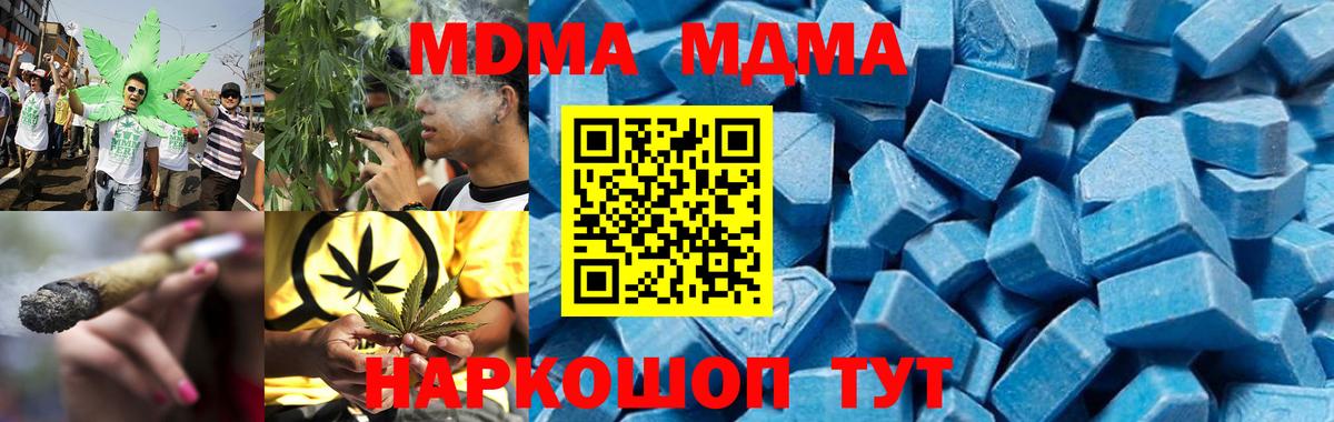 Волгоград  MDMA crystal  MDMA VHQ  Вход с VPN 