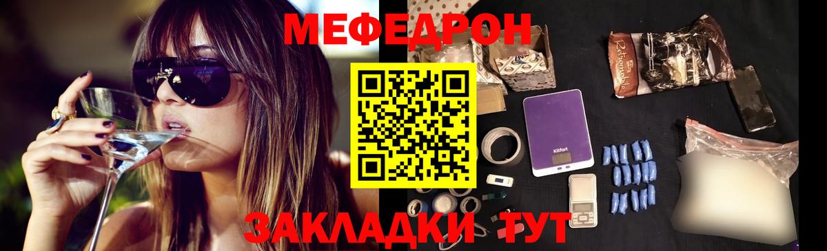Волгоград  МЕФ 4 MMC  Меф  Вход с VPN 