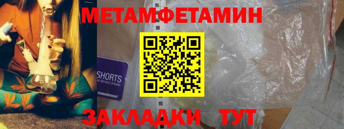 Волгоград  МЕТАМФЕТАМИН Декстрометамфетамин 99.9%  Вход с VPN 