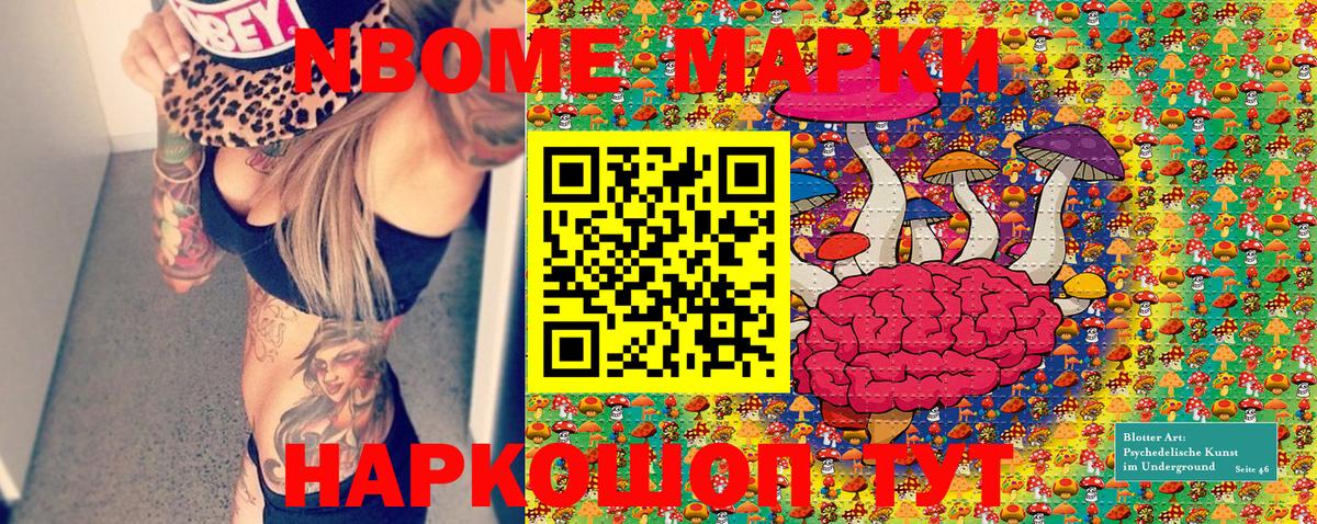 Марки NBOMe  Наркотические марки 1,8мг  Вход с VPN  Волгоград 